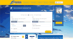 Desktop Screenshot of germes-avia.com.ua